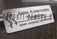 Бейдж Именной Врача1