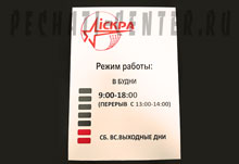 Табличка для магазина