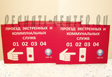 Таблички Информационные