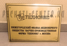 Таблички из Латуни