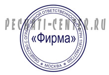 Пример Печати ООО №1