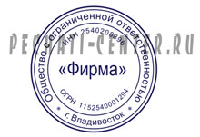Пример Печати ООО №10