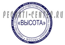 Пример Печати ООО №15