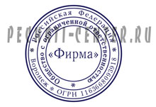 Пример Печати ООО №16