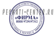 Пример Печати ООО №17