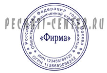 Пример Печати ООО №6