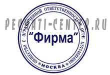 Пример Печати ООО №7