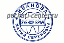 Печать Врача №1