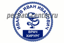 Печать Врача №11