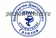 Печать Врача №3