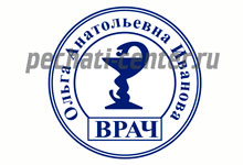 Печать Врача №4