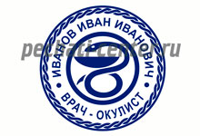 Печать Врача №9